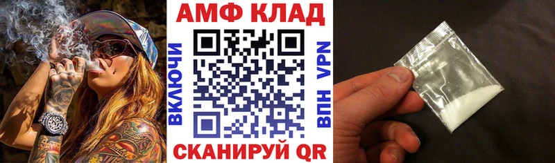 АМФЕТАМИН VHQ  блэк спрут онион  Мезень 
