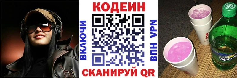цена наркотик  Мезень  Кодеин напиток Lean (лин) 