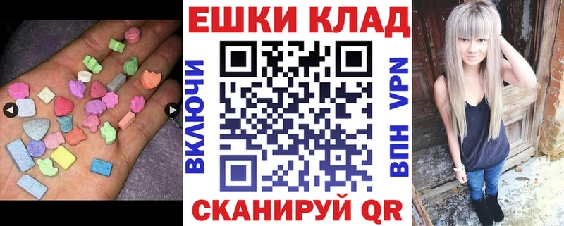 ЭКСТАЗИ MDMA  Мезень 