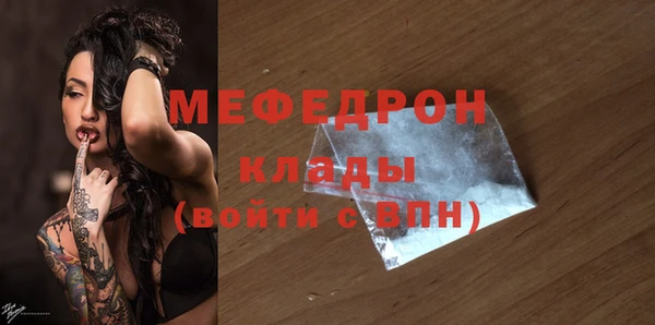 мефедрон мука Беломорск